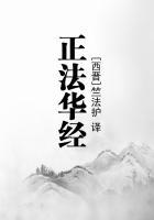 正法华经原文