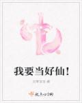 我要当生