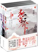 独步天下啥意思看不懂