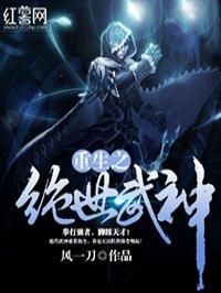 重生之绝世武神杨腾几个老婆