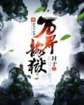 万界之祖