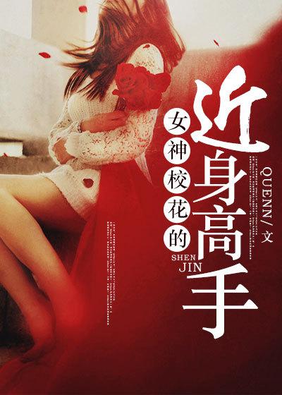 校花和女神有什么区别