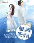 腹黑影帝太撩人