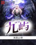 九屿堂官方旗舰店