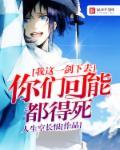 我这一刀下去你可能会死综