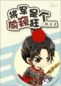将军的小厨娘全文免费阅读