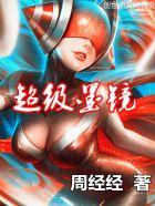 墨镜 特效