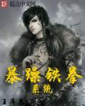 暴躁的拳师