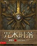 咒术合集