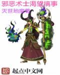 魔兽世界术士邪能魅魔
