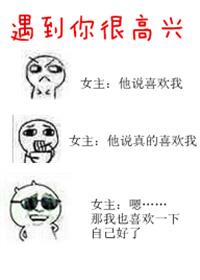 很高兴遇见你怎么说