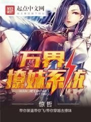 宅男进化论