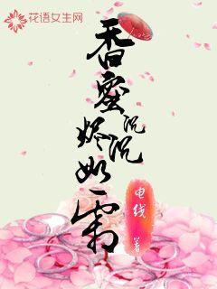 香蜜沉沉烬如霜电视剧演员表