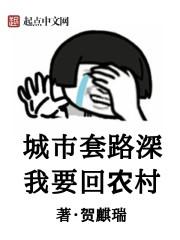 套路太深发朋友圈的句子