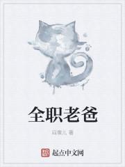 全职老爸不好惹电视剧在哪能找到