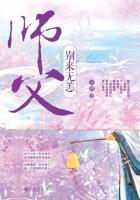 师父别来无恙漫画