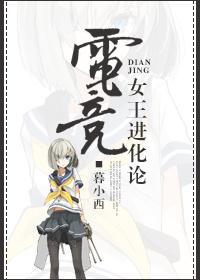 国服电竞女王
