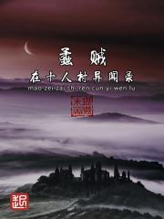 荒村