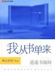 我从书中获得了哪些知识
