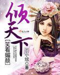 笑颜笑颜