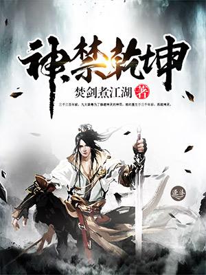 隐神乾坤大结局