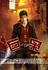 巨枭玉会