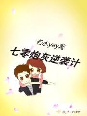 七零炮灰逆袭记txt