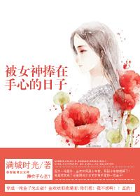 被捧在手心上是什么歌曲