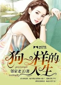 狗一样的是什么意思