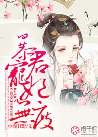宠妃无度之暴君的宠妃