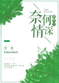 奈兮快穿