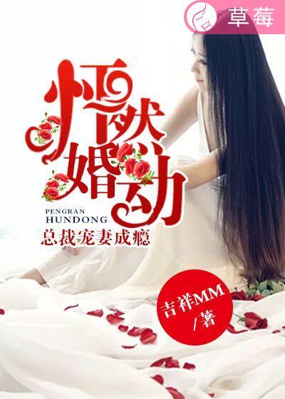 怦然心动总裁大人领证吧