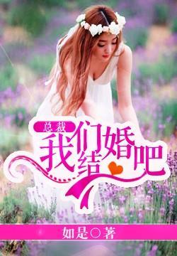 总裁我们离婚吧txt