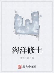 海洋学是学什么呢