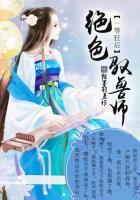 一等狂后绝色驭兽师书评