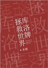 库洛牌所有