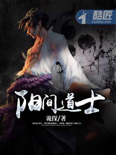 阳间道士笔记李阳最后怎么了