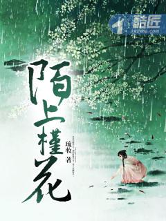 陌上花花卉