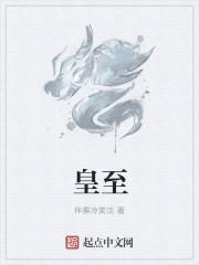 皇至尊珠宝的logo图片