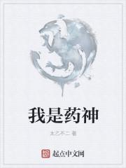 我不是药神的主题曲