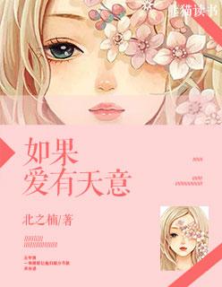 如果爱有天意演员表
