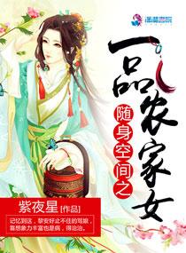 穿越有空间囤粮女逃荒