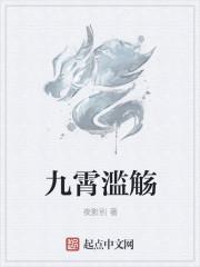 九霄的宵什么意思是什么