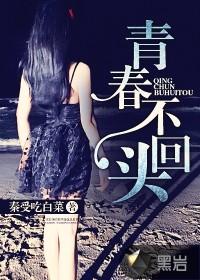 青春不回头夏流苏小花