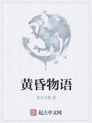 黄昏のなかで