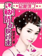 总裁的迷糊小甜心