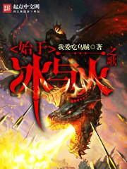 冰与火之歌 什么意思