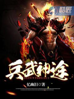 神兵无情