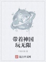 无尽神功