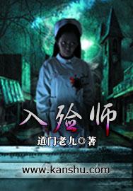入殓师加特